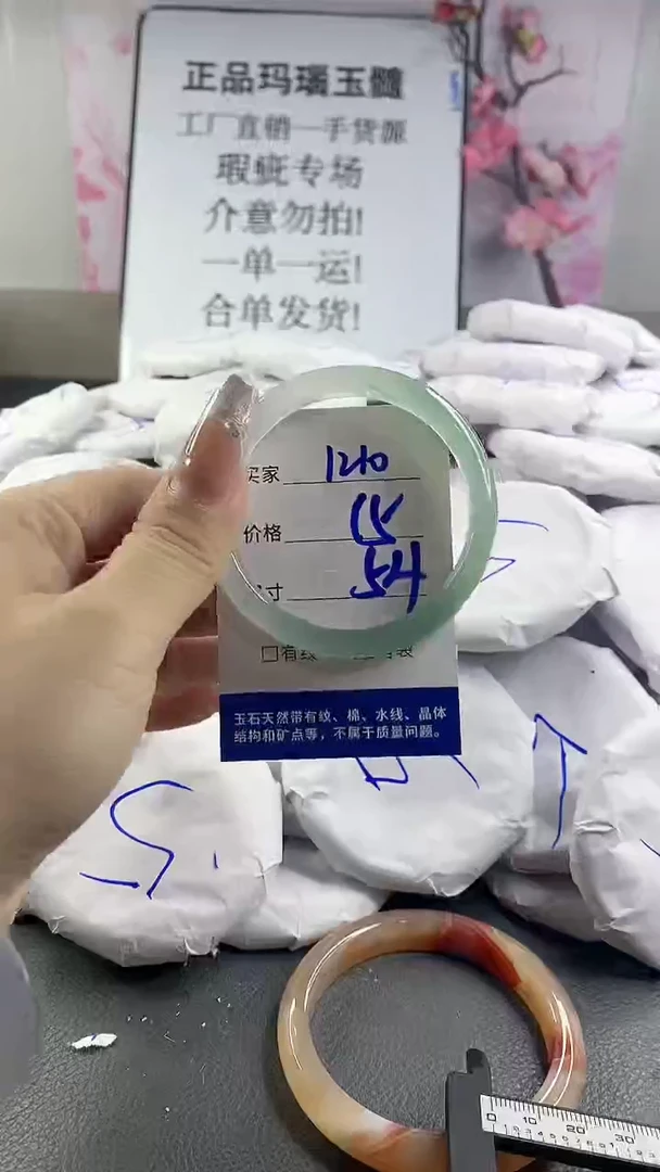 玛瑙/玉髓手镯未镶嵌1210