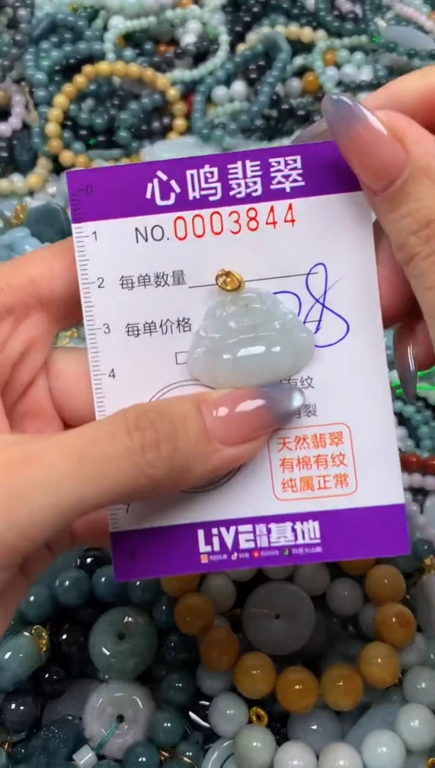 颈饰未镶嵌翡翠闪购003844