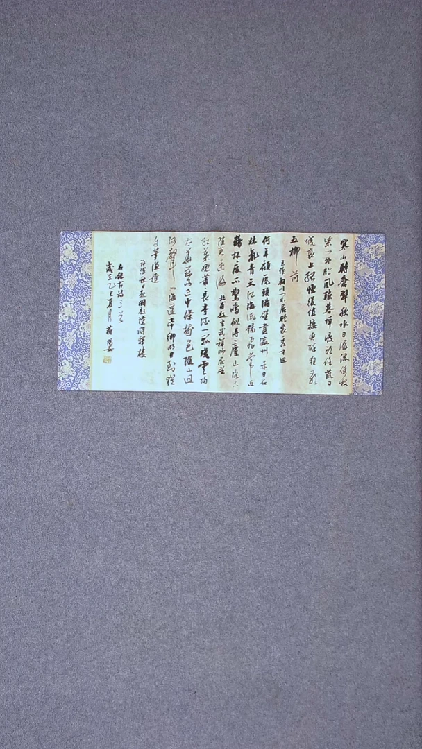 书法蒋阳安 陕西西安69*34两平尺