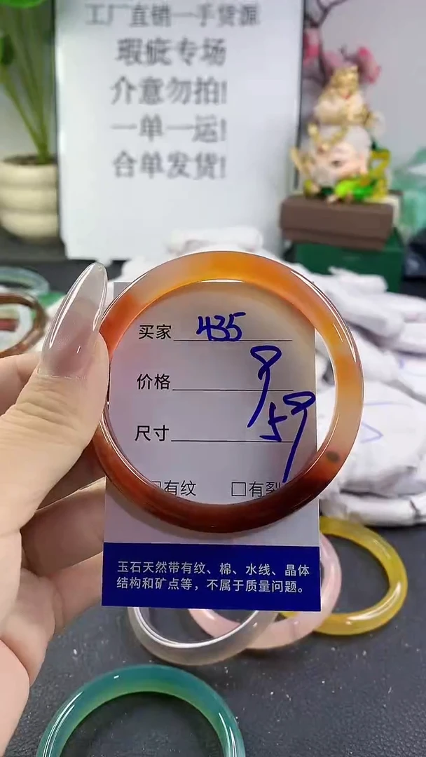 手镯玛瑙/玉髓未镶嵌435