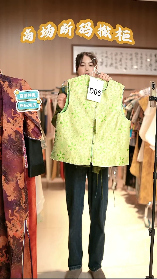 D06 L码 新中式国风