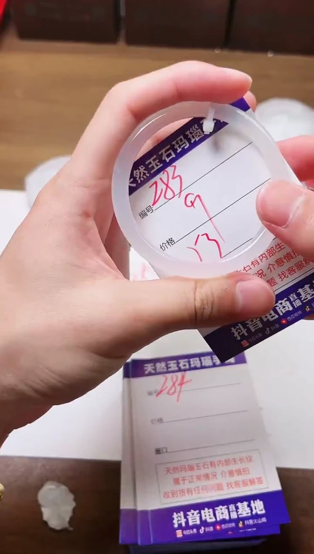 玛瑙/玉髓手镯未镶嵌283