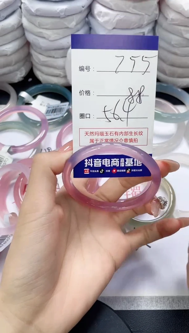 未镶嵌手镯玛瑙/玉髓755