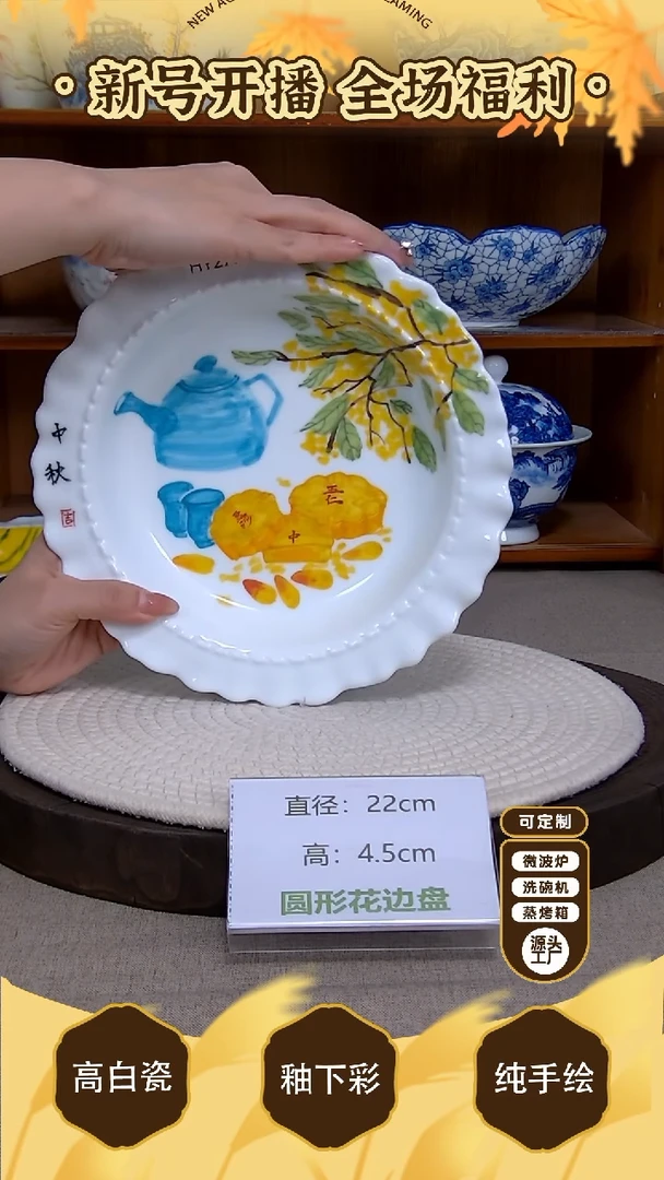 盘【陶源造】景德镇手绘釉下彩陶瓷餐具