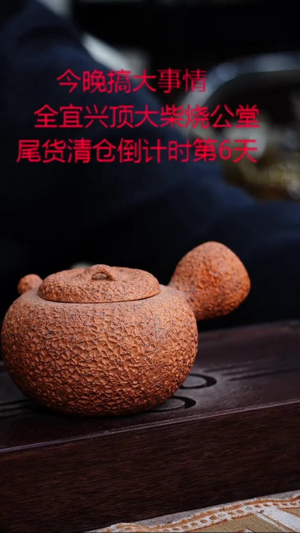 茶壶紫砂宜兴紫砂柴烧