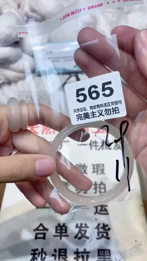 手镯玛瑙/玉髓未镶嵌53