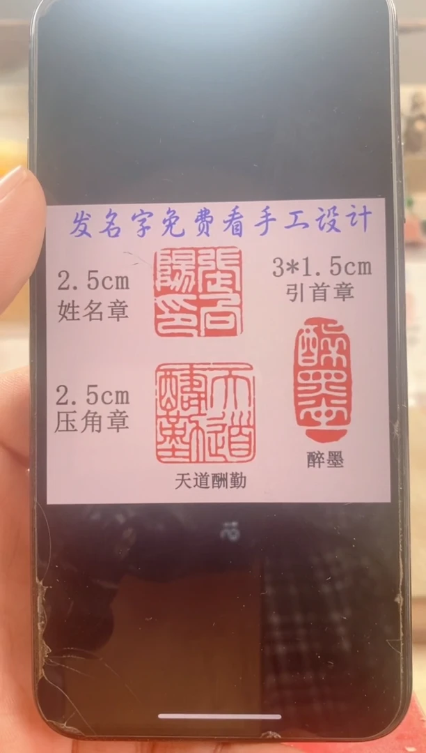 巴林石印石用****6　神木石套盒