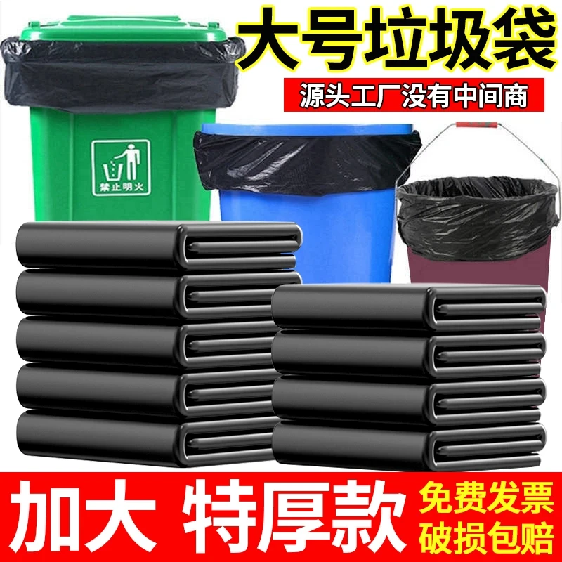 大垃圾袋80×100加厚大号批发黑色240升l桶商用超厚特大号厂家直销