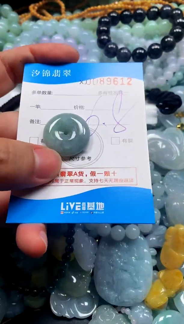 颈饰未镶嵌翡翠闪购商品0089612