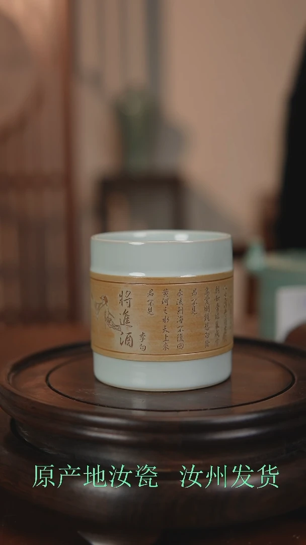 瓷片原产地原矿釉汝瓷