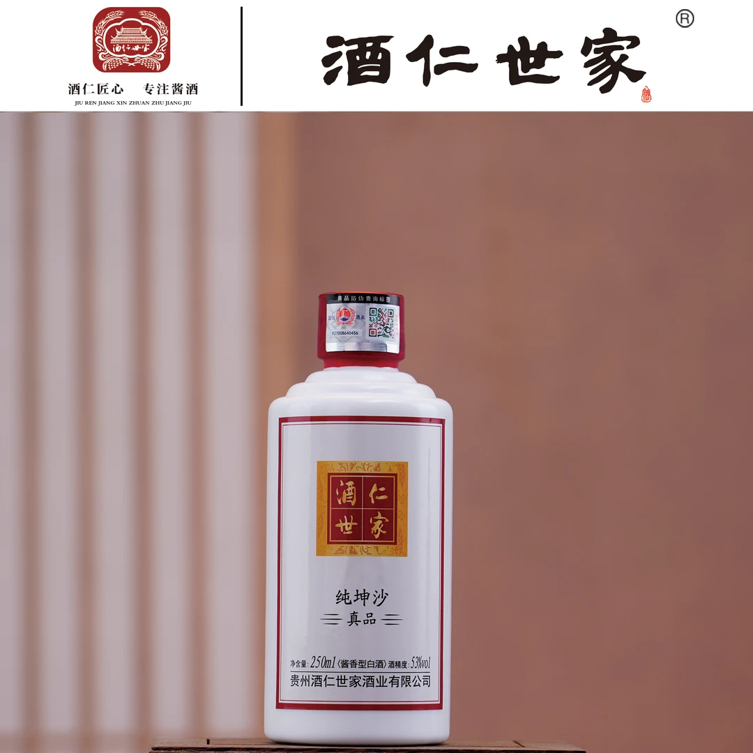 酒仁世家酒-真品（酱香型白酒）53%Vol250