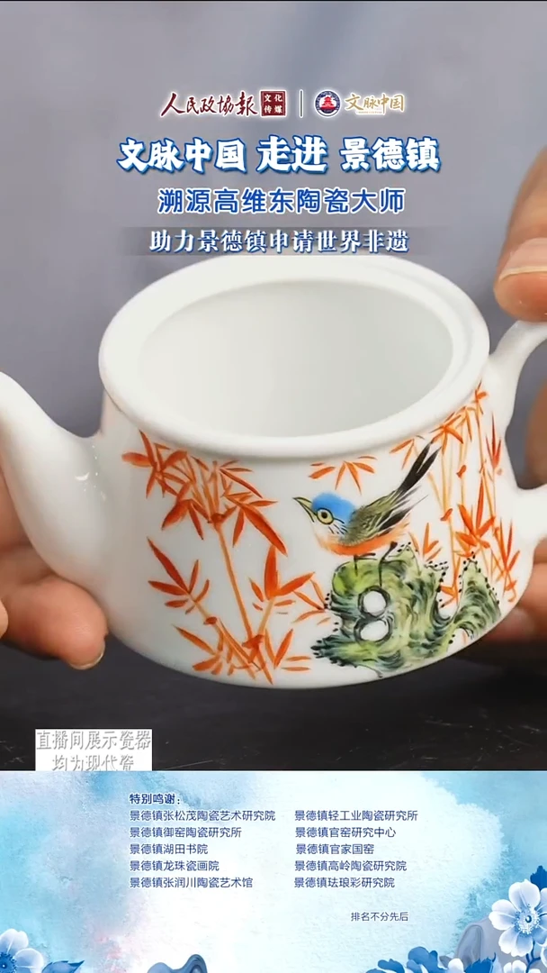 文脉中国茶具摆件022