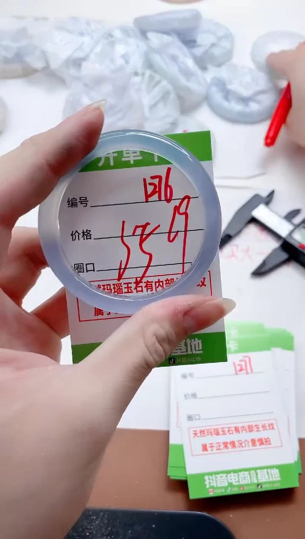 玛瑙/玉髓手镯未镶嵌1276