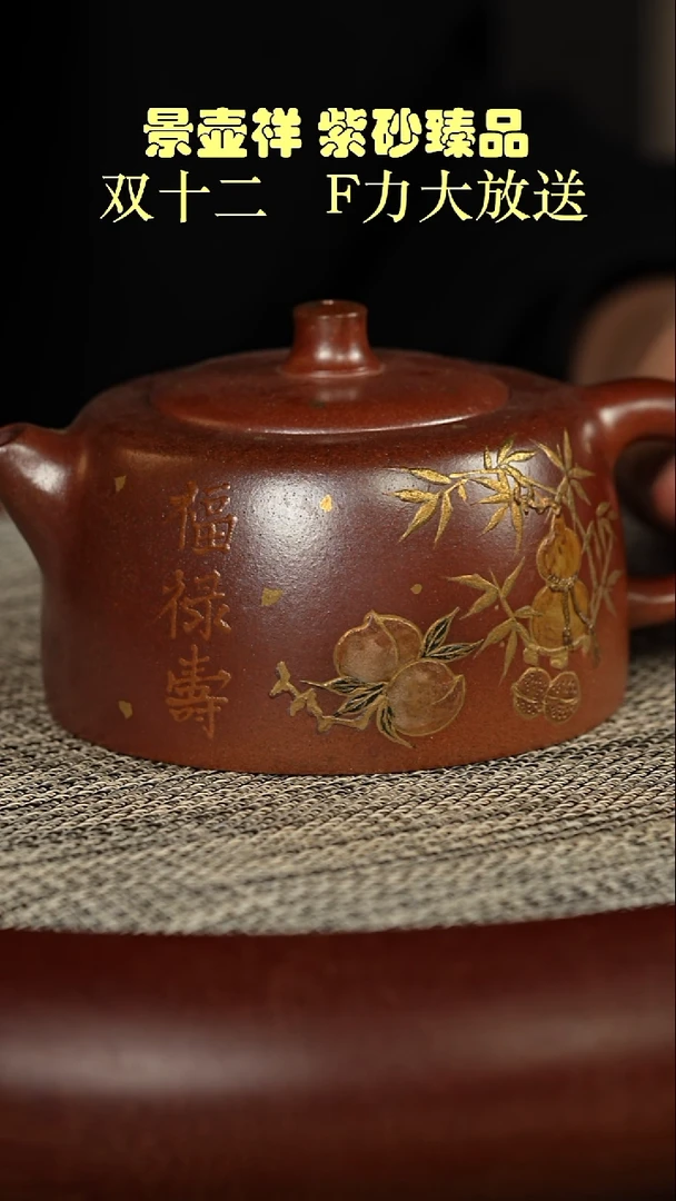 茶壶紫砂古法火云烧    天际