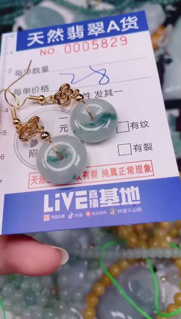 颈饰未镶嵌翡翠00005829