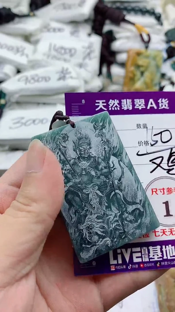 颈饰未镶嵌翡翠8888