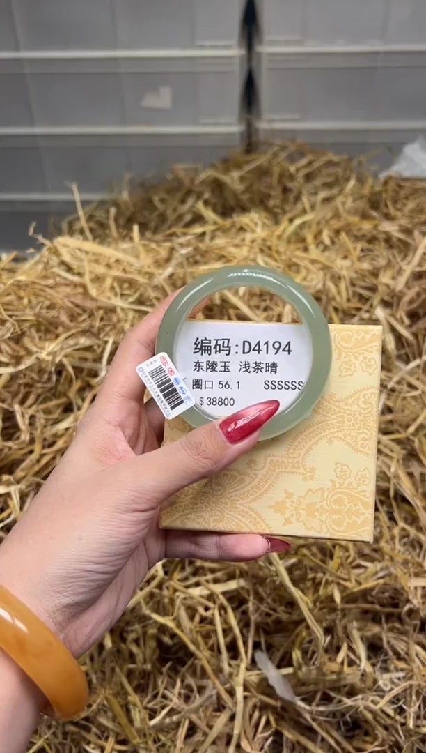 未镶嵌手镯石英质玉D4194