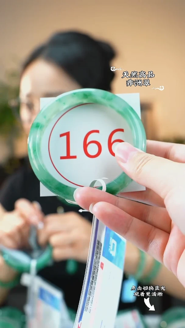 未镶嵌手镯石英质玉（非洲翠）62-63