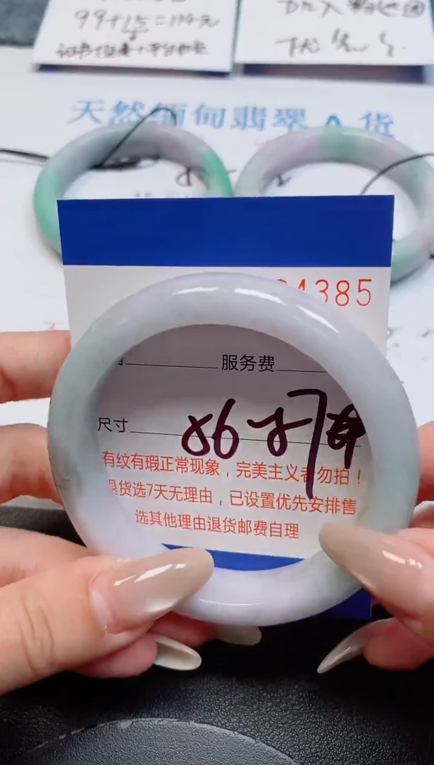未镶嵌手镯翡翠翡翠天然缅甸翡翠164385
