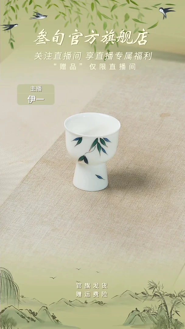 手绘常青竹【高足杯】