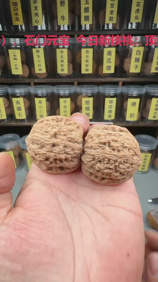 桃核把件米***年43全品绣球核桃