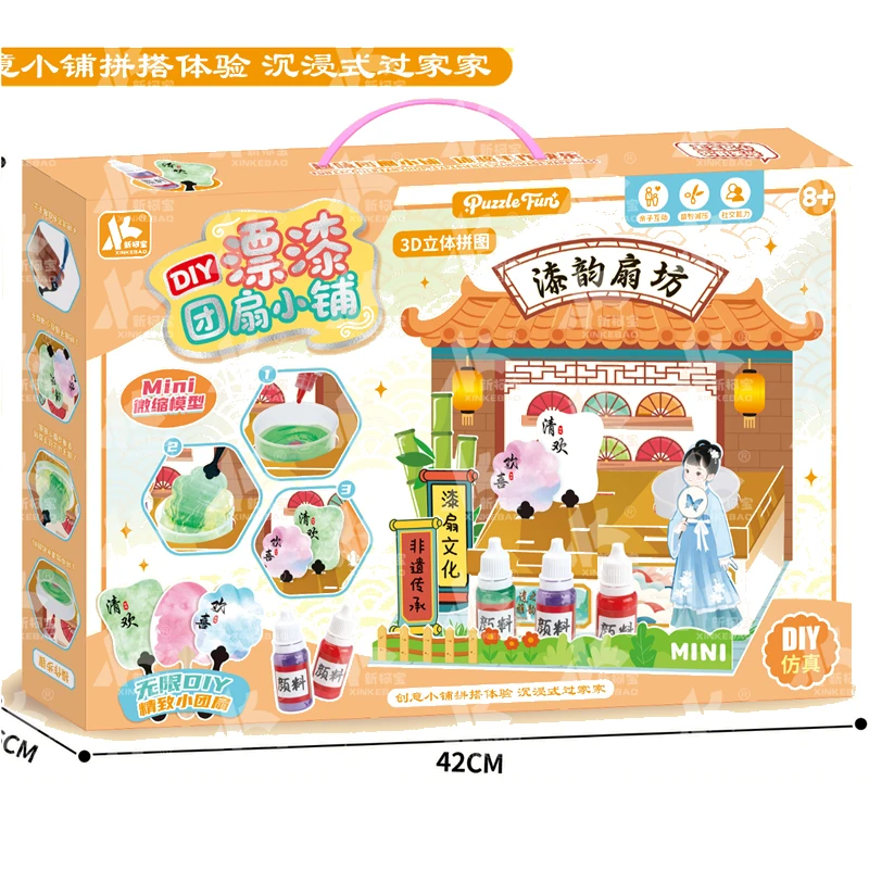 新柯宝DIY漂漆团扇小铺漆韵扇坊中华非遗传承馈赠礼手工儿童玩具