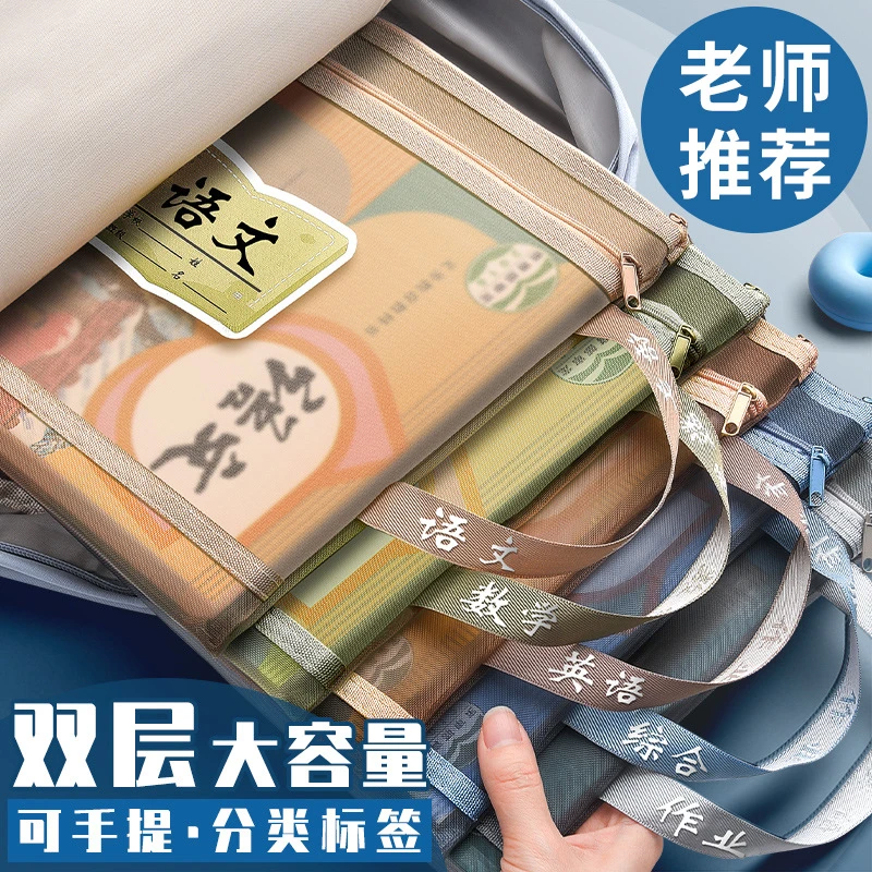 A4双层科目袋尼龙网纱分科袋分类袋文件袋学生试卷袋试卷收纳袋