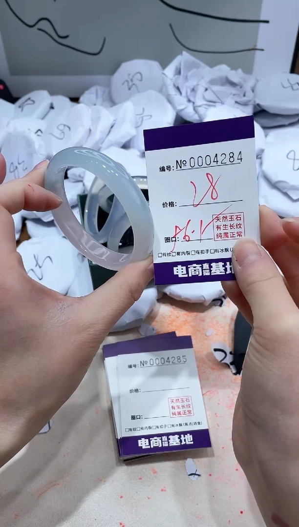 【闪购商品】玛瑙/玉髓手镯未镶嵌4284