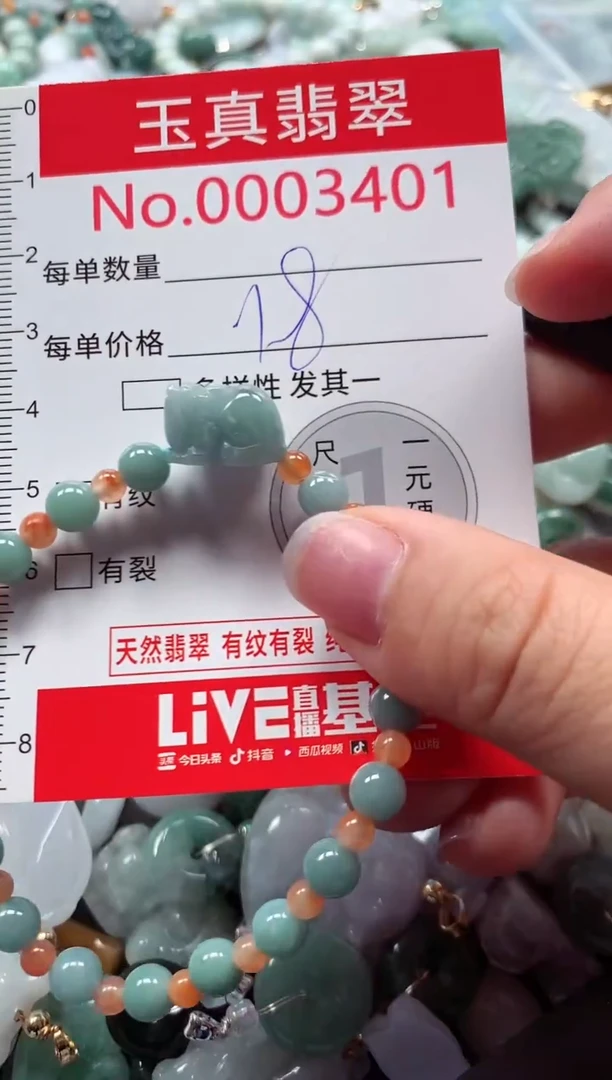 吊坠(不含链)未镶嵌翡翠3401