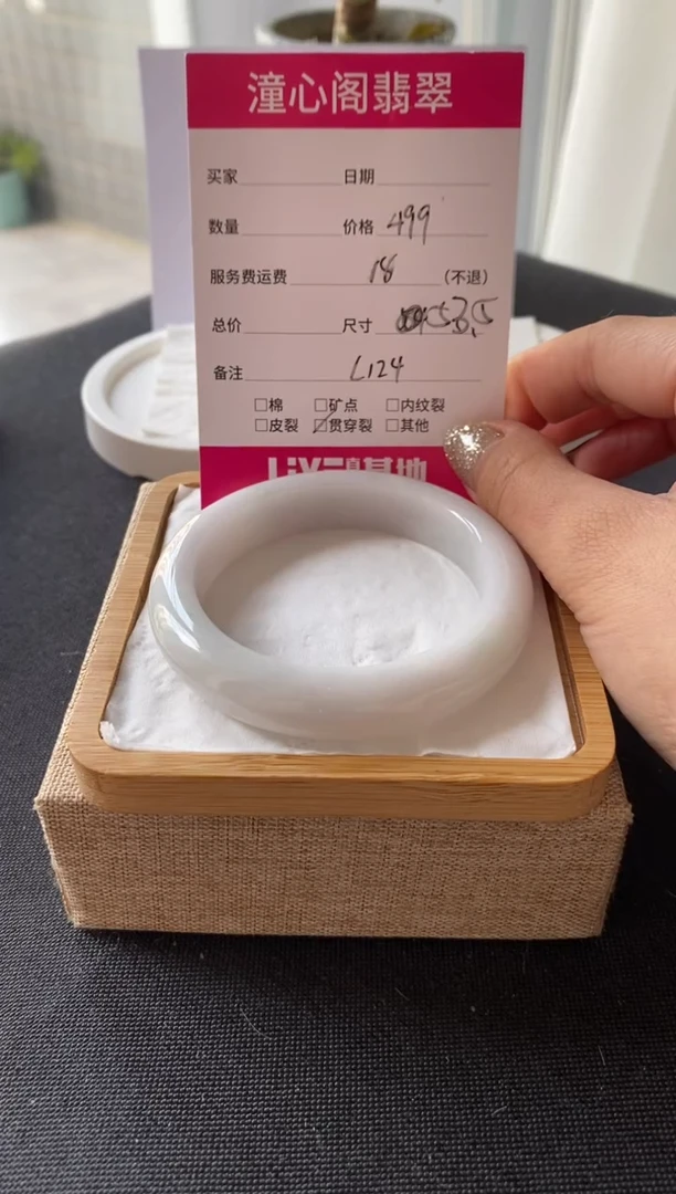 【闪购商品】翡翠手镯未镶嵌53.5圈口 编码C124