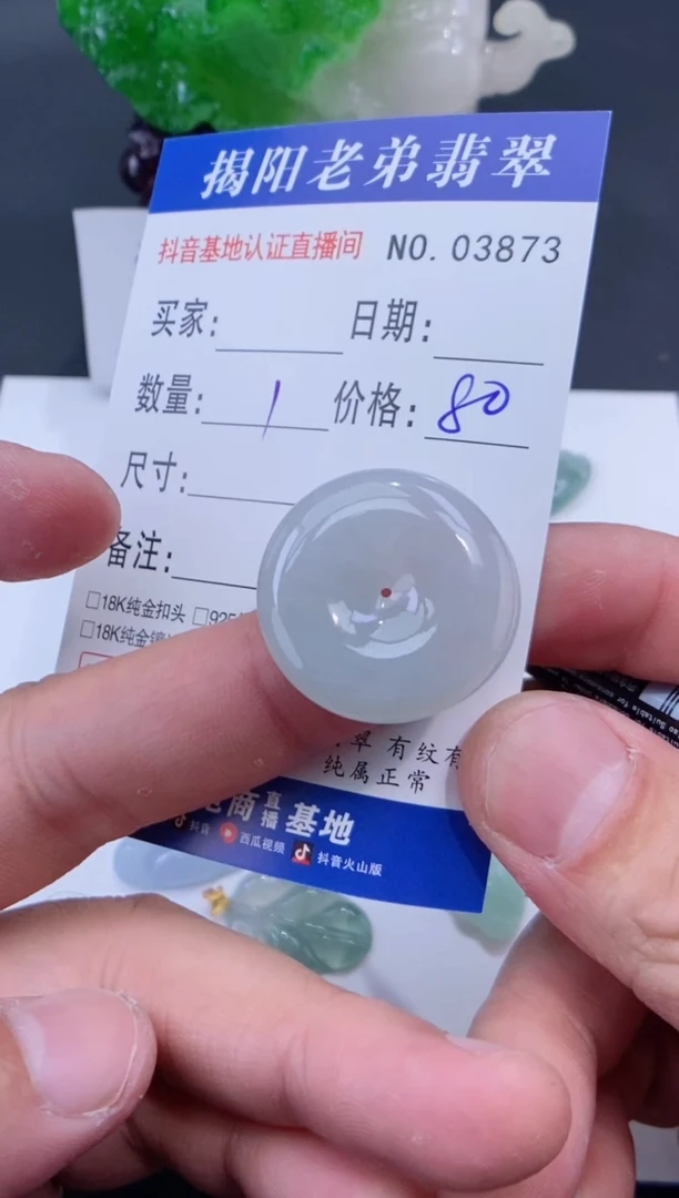 颈饰未镶嵌翡翠多样性发其中一件