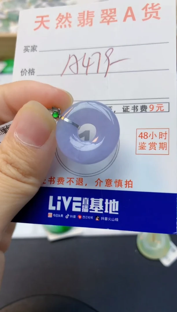 颈饰18K金镶嵌翡翠天然缅甸A货翡翠