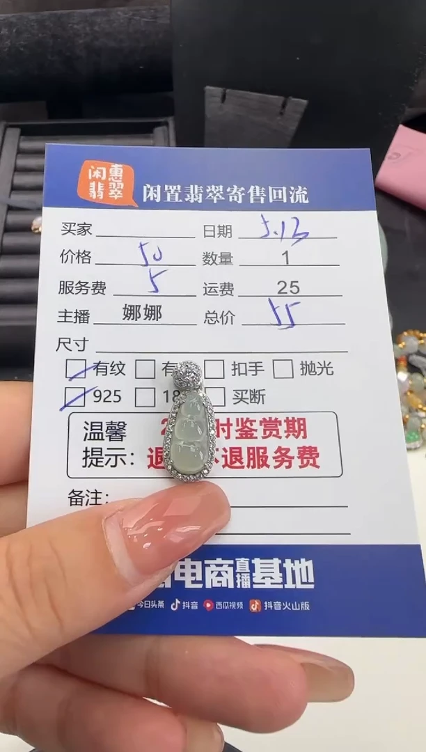 翡翠银S925镶嵌吊坠(不含链)翡翠吊坠