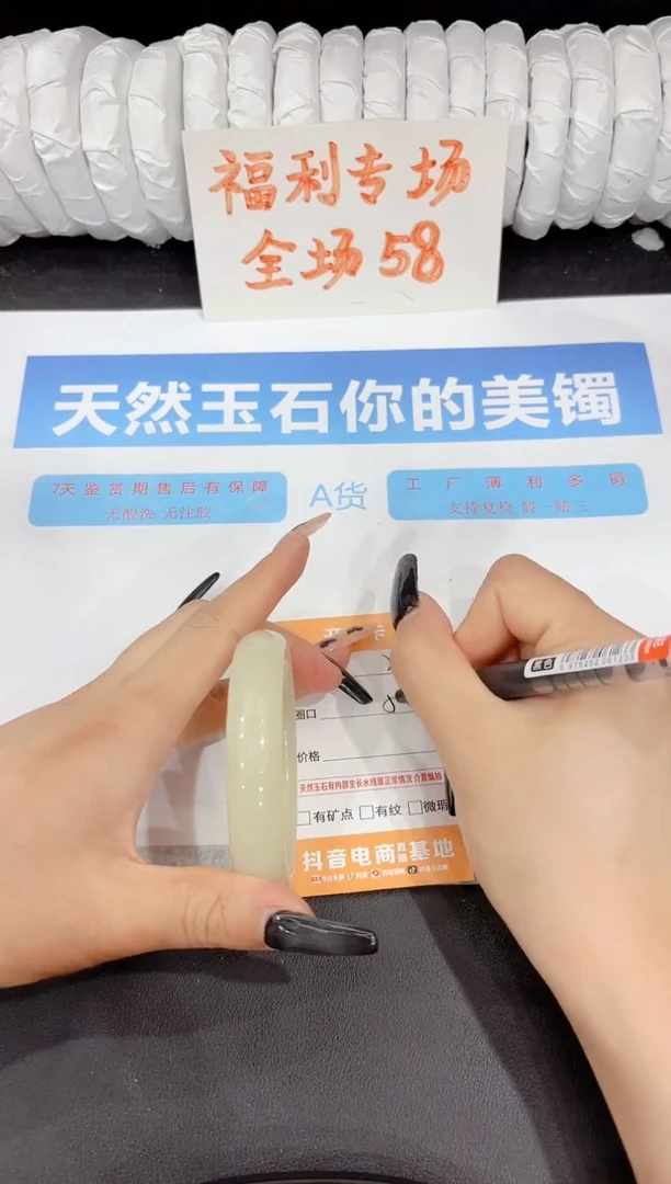 石英质玉手镯未镶嵌287-56.3