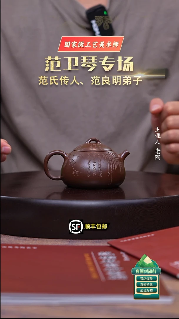 茶壶紫砂革紫泥刻绘小冬瓢150cc