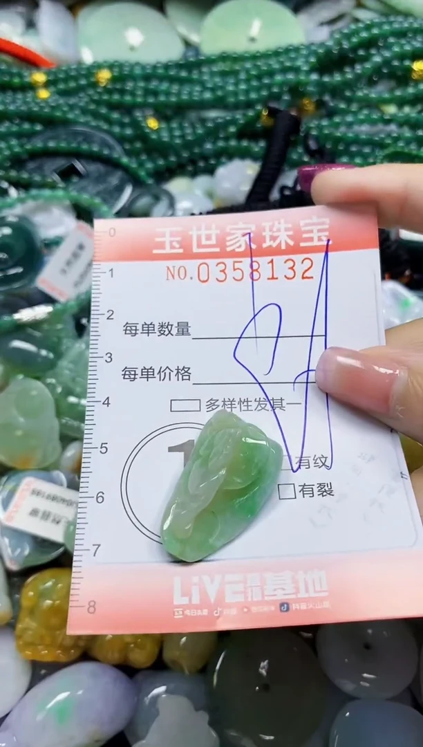 颈饰未镶嵌翡翠翡翠闪购Y0358132
