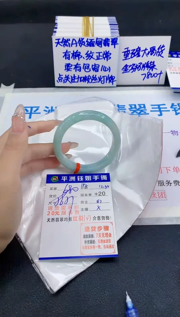 未镶嵌手镯翡翠1