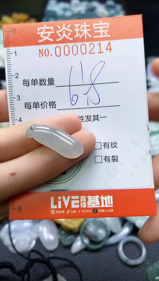 颈饰未镶嵌翡翠闪购0000214