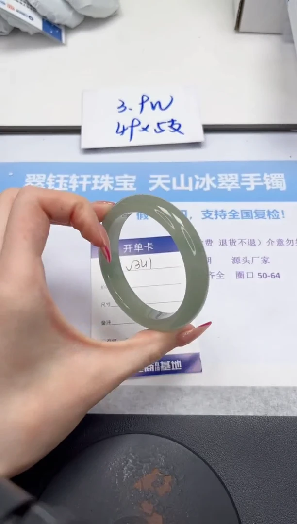 未镶嵌手镯石英质玉V341-56