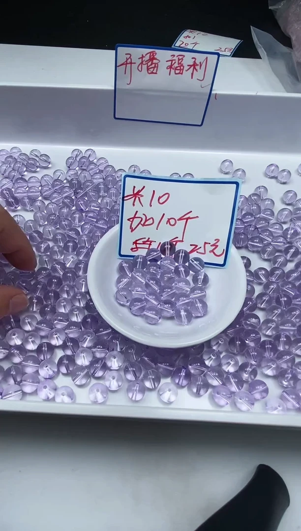 水晶珠宝半成品未镶嵌M691维多利亚浅紫10mm20个25元