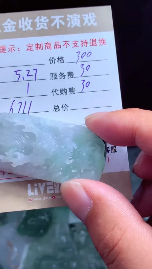 定制翡翠未镶嵌翡翠毛货定制540738