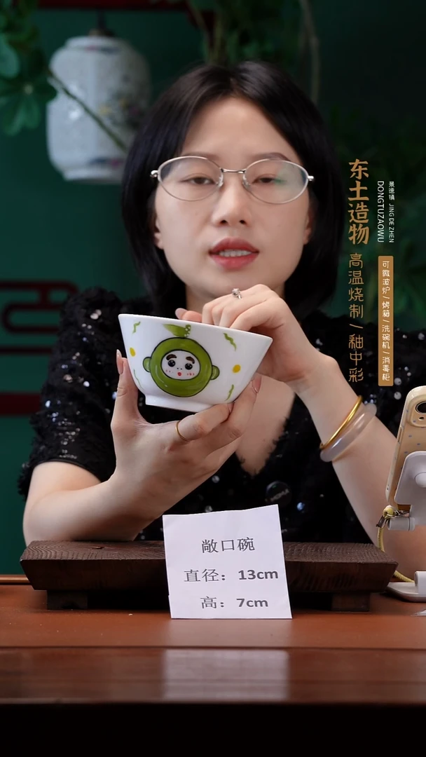 陶瓷景德镇高温釉中彩马蹄碗直径13高7