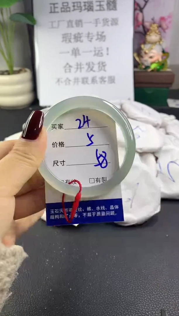 手镯玛瑙/玉髓未镶嵌24