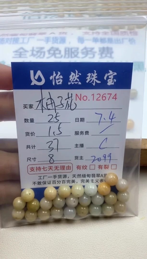 未镶嵌手链翡翠柚*花单：12674