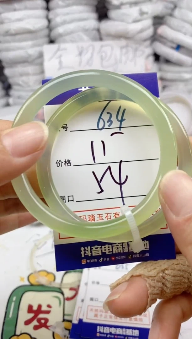 手镯玛瑙/玉髓未镶嵌634