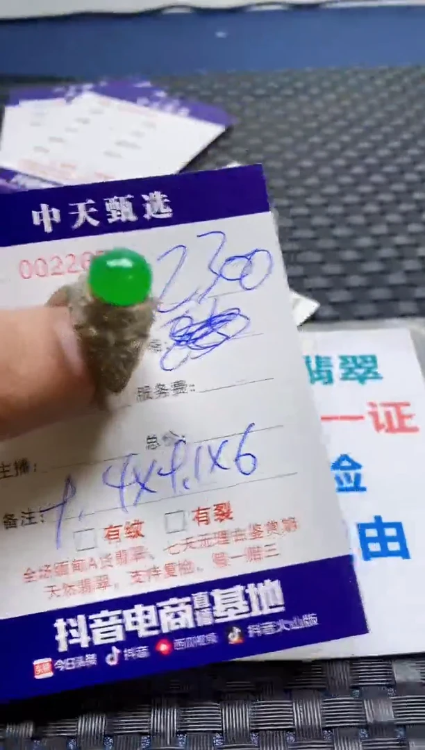 未镶嵌戒指翡翠V****?/2651