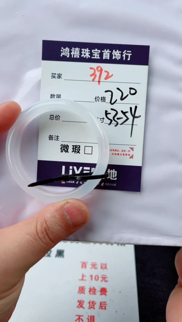 【闪购商品】石英质玉手镯未镶嵌392