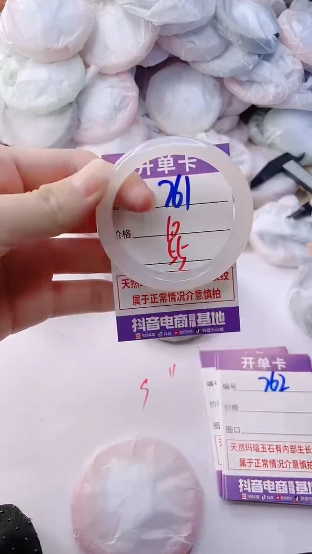 玛瑙/玉髓手镯未镶嵌761