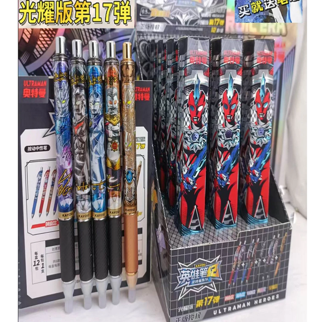 奥特曼光耀版17弹中性笔学生文具黑色速干油墨按动笔刷题笔0.5正