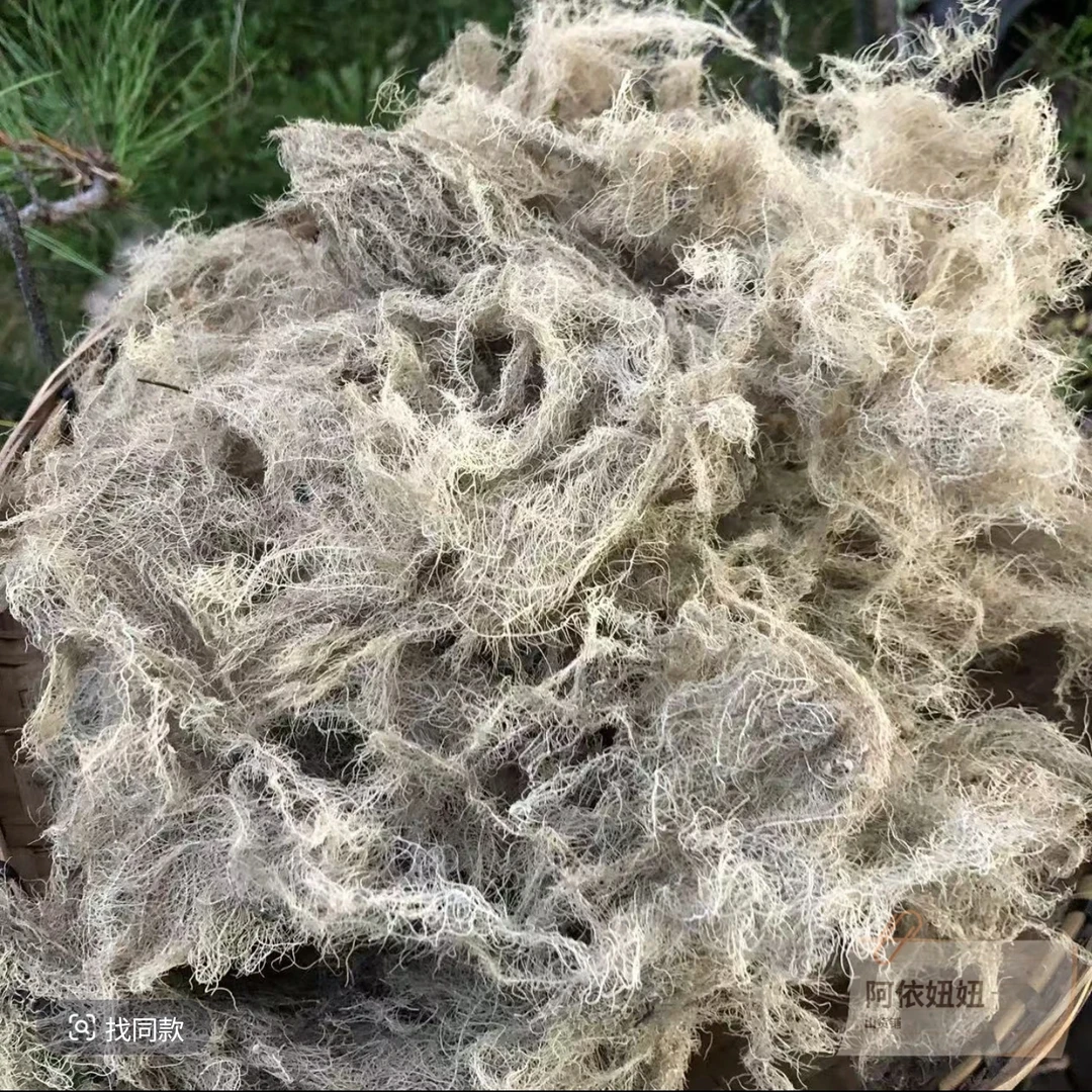 云南现收山货 依妞同款 （风轻云淡） 土特产 可配枸杞